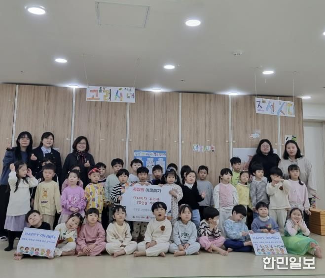 의왕시 국공립고천행복어린이집, 아나바다 행사 수익금 고천동주민센터에 기탁