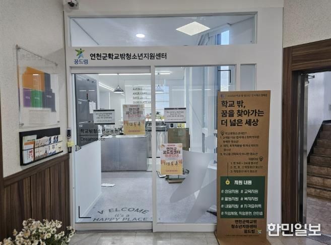 연천군학교밖청소년지원센터 꿈드림, 2025년 제2회 일본 오사카 해외문화탐방 추진