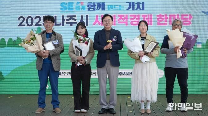 윤병태 시장(가운데)이 지역 상생 가치 확산과 사회적경제 생태계 활성화에 이바지한 유공자들에 대한 표창을 수여하고 기념사진을 찍고 있다.