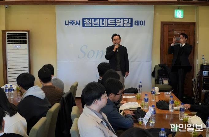 윤병태 시장이 ‘청년 네트워킹 데이’ 행사에 참석해 인사말을 하고 있다.