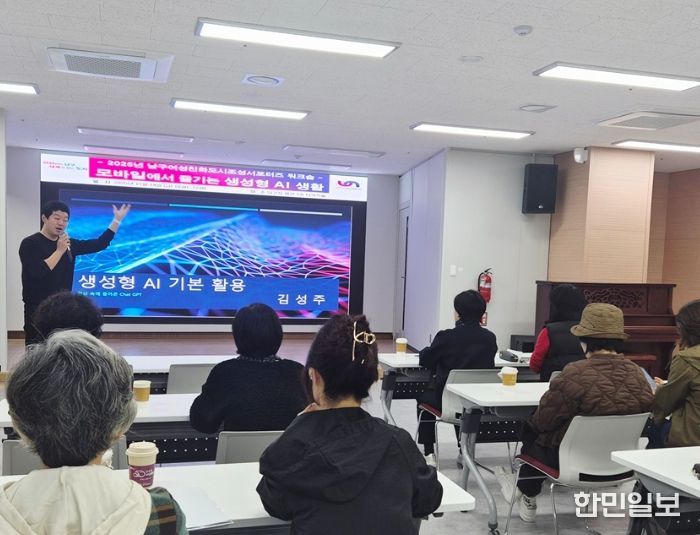 ‘모바일에서 즐기는 생성형 AI(인공지능) 생활’워크숍