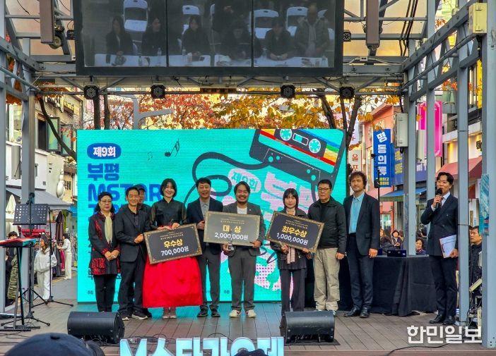 부평구, 2025년 부평상권르네상스 ‘부평 M스타 가요제’ 개최