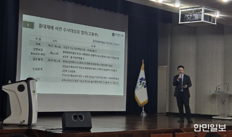 부평구, 공직자·유관기관 종사자 대상 중대재해예방 역량강화교육 실시