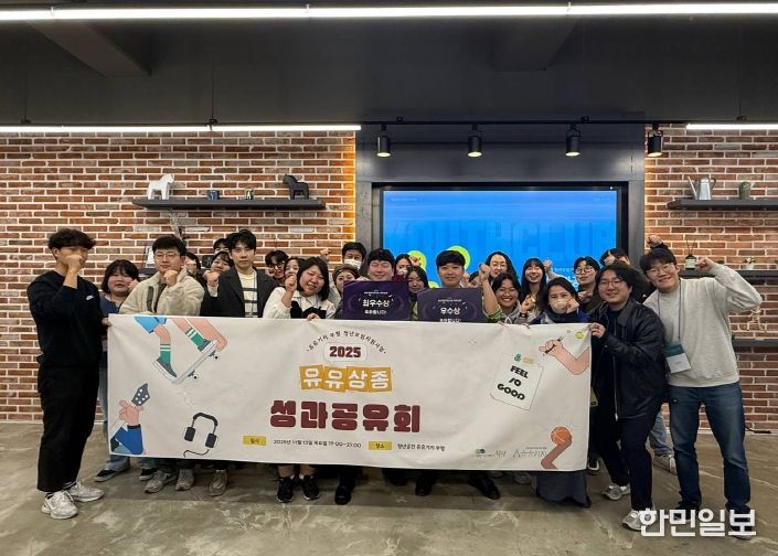 청년공간 유유기지 부평, 2025 청년모임지원사업 ‘유유상종’ 마쳐