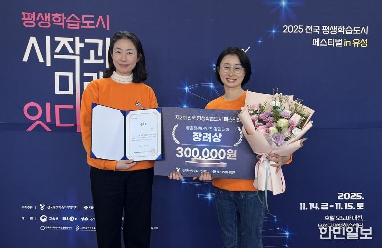 구로구 관계자들이 ‘제2회 전국 평생학습도시 페스티벌’ 좋은 정책 어워즈 경연대회에서 장려상을 수상한 뒤 기념 촬영을 하고 있다.