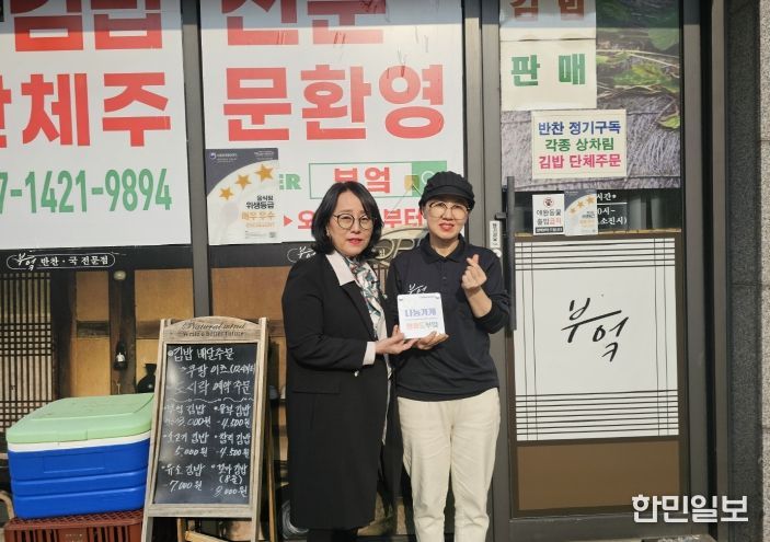 영종종합사회복지관 나눔가게 15호점