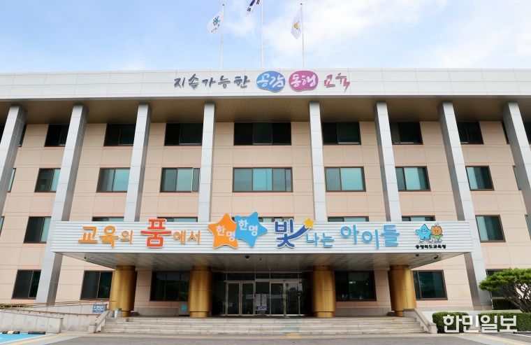 윤건영 교육감, 준비가 가장 좋은 예방...학생 건강과 안전 최우선