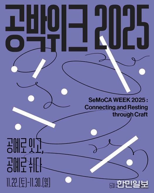 '공박위크 2025' 포스터