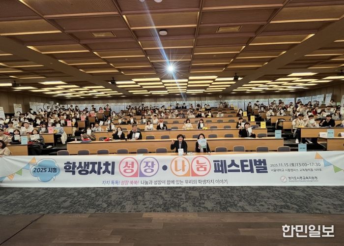 학생자치 성장‧나눔 페스티벌