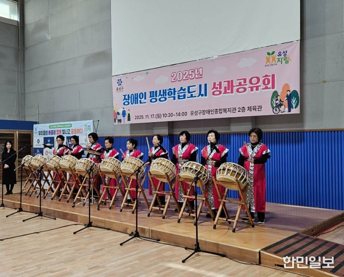 17일 유성구장애인종합복지관에서 개최된 ‘2025 유성구 장애인 평생학습 성과공유회’