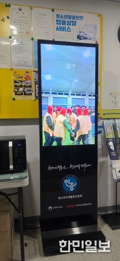 안성시 다목적 야영장, ‘청소년수련활동인증제 디지털 현판(DID)설치_청소년활동 숏츠 영상으로 한눈에