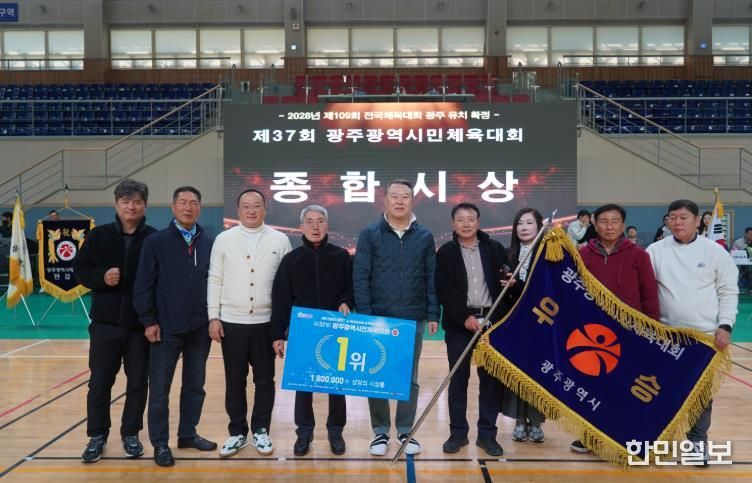 제37회 시민 체육대회 행사 사진