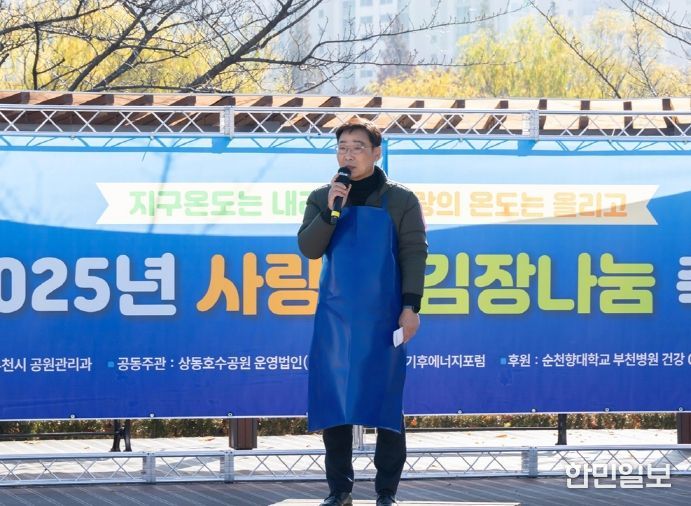 김병전 의장, 김장나눔 행사 참석… 취약계층 겨울나기 지원에 함께해