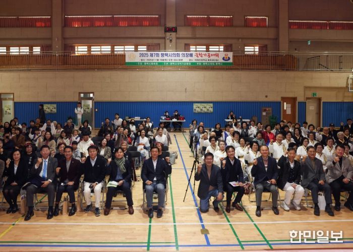 2025평택시의회 의장배 국학기공 대회 참가한 단체