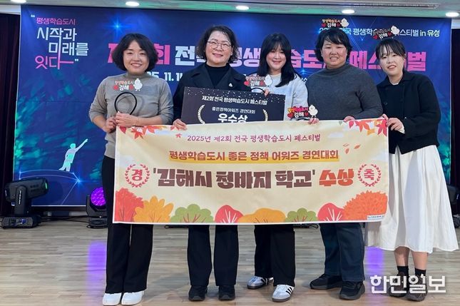 전국평생학습도시좋은 정책 경연대회 ‘우수상’ 수상