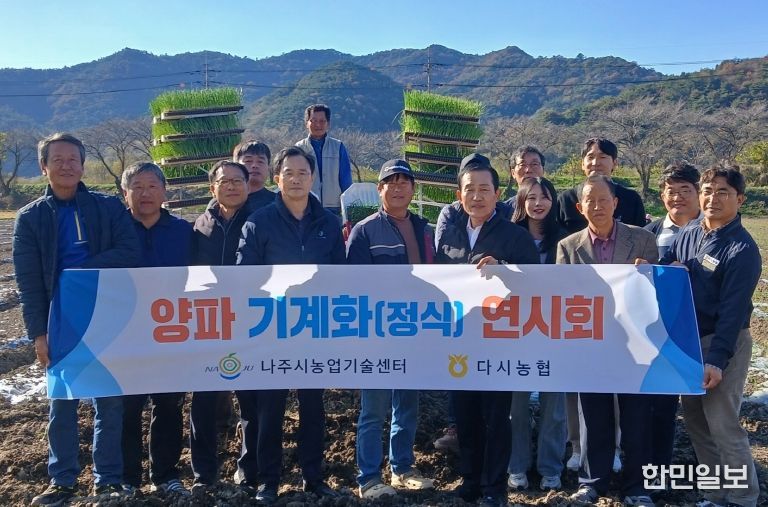 양파 기계 정식 연시회에 참가한 농업인들과 관계자들이 기념촬영을 하고 있다.