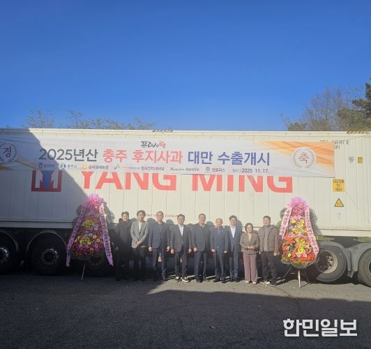 사과대만수출 15번째 선적