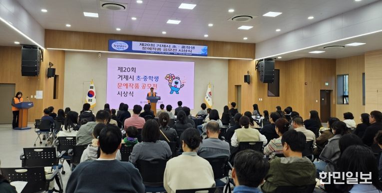 거제시 아동위원협의회, 초·중학생 문예작품 공모전 시상식 개최