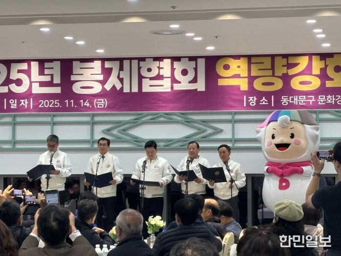 동대문구, 봉제협회 역량강화 워크숍 성료