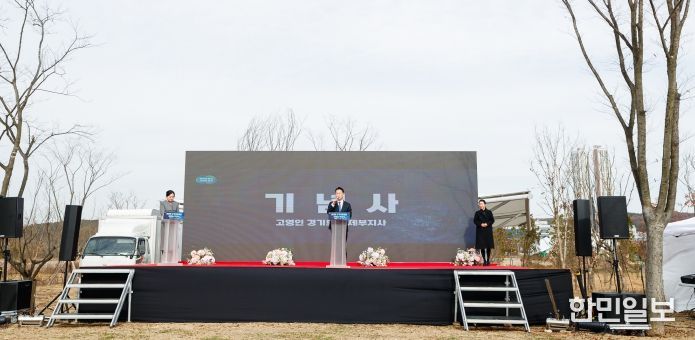 경기지방정원, ‘새로숲’ 착공식