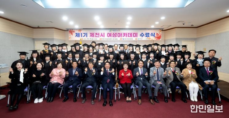 제천여성아카데미 종강식