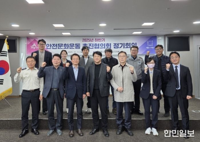 기후변화 속 민관협력 안전문화 모색