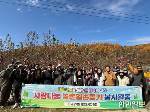 의성교육지원청 봉사활동 실시