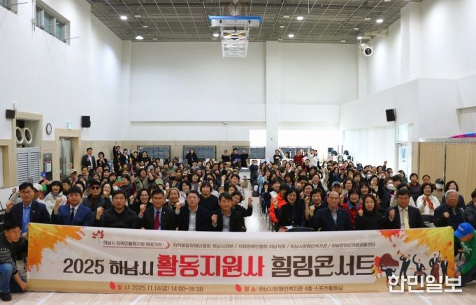 2025 하남시 활동지원사 힐링콘서트