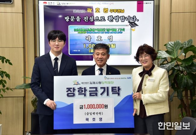 김제사랑장학금기탁식(곽호영)