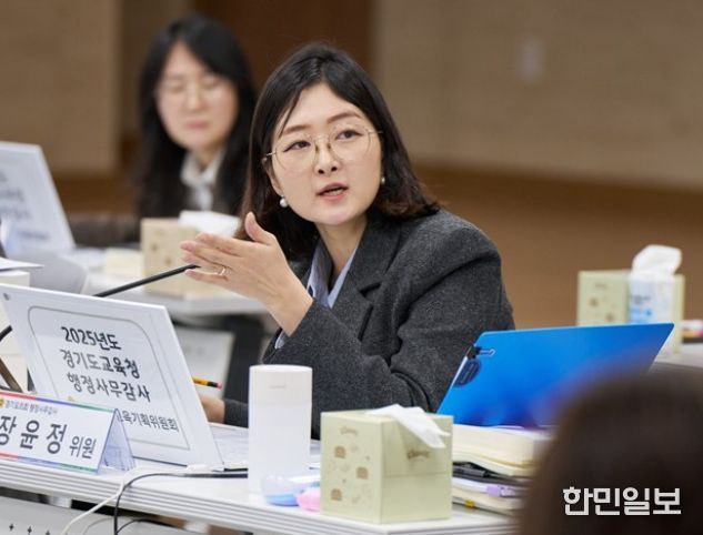 경기도의회 장윤정 의원