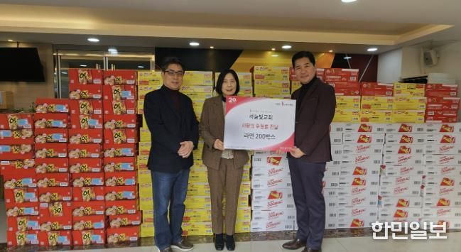 시흥시 월곶동 하늘빛교회, 라면 200상자 기탁 '훈훈'