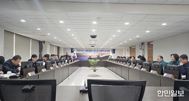 “2025년 세외수입 체납액 징수대책 보고회”