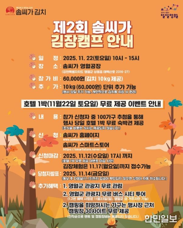 지역주민과 관광(방문)객, 기업이 함께하는 축제