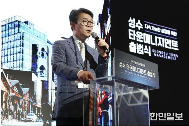 지난 6월 ‘성수 타운매니지먼트 출범식’ 모습