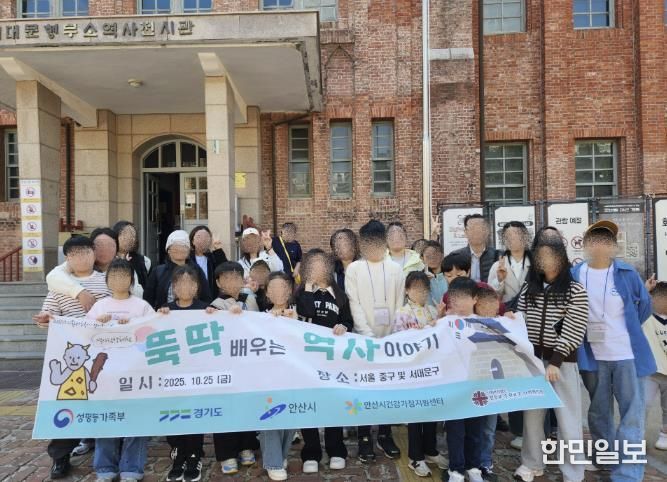 안산시건강가정지원센터에서 6월부터 진행한 '뚝딱 배우는 역사이야기' 프로그램 중 참여자들이 10월 25일 서대문형무소역사전시관을 견학하고 있다.