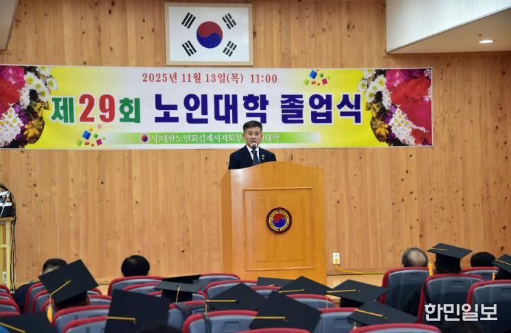 김제시, 제29회 노인대학 졸업식 개최