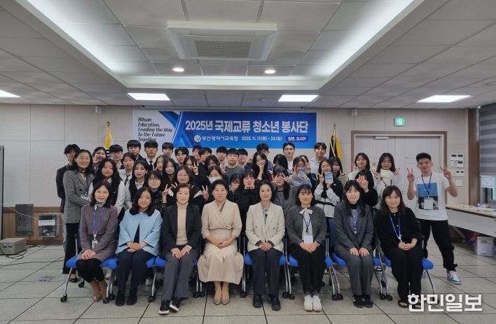 지난 8일 ‘2025 국제교류 청소년 봉사단’ 발대식 모습