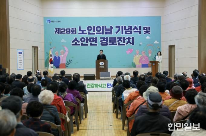 완도군, 12개 읍면 순회 ‘노인의 날’ 기념행사 성료