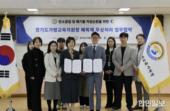 폐목재가 지구를 살리는 에너지로! 가평교육지원청, ESG 경영 실천 기대