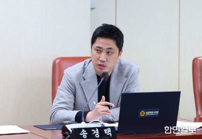 서울시의회 송경택 의원