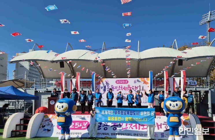 2025년 벌용동민 체육대회