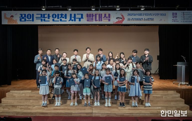 ‘꿈의 예술단 인천 서구’ 예술로 피어난 아이들의 꿈, 무대 위에서 빛나다