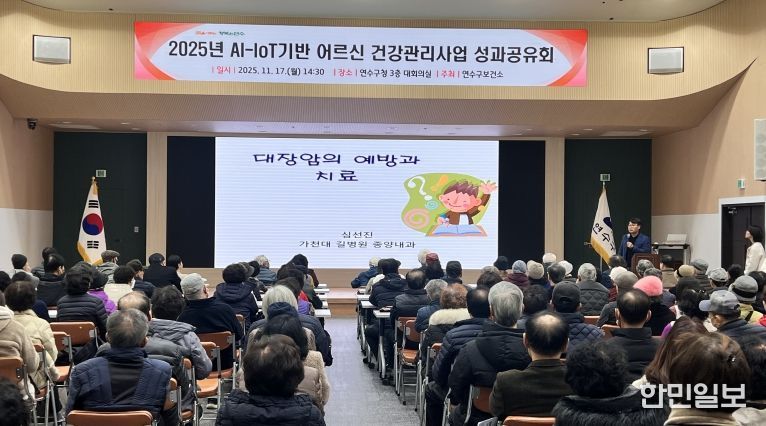연수구, ‘AI-IoT기반 어르신 건강관리사업’ 성과공유회 개최