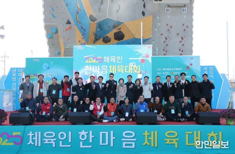 ‘2025 체육인 한마음 체육대회’가 지난 15일 포항 만인당 옆 잔디구장에서 29개 읍면동 체육회원 등 1,500여 명이 참여한 가운데 성황리에 개최됐다.