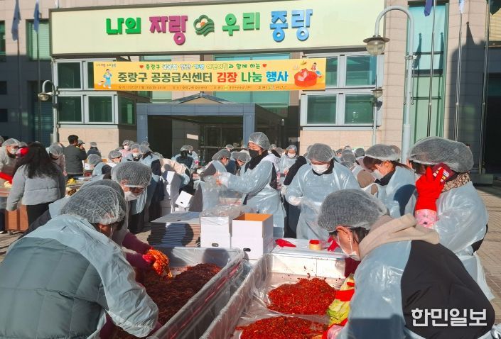 괴산-중랑 도농상생 김장나눔 행사