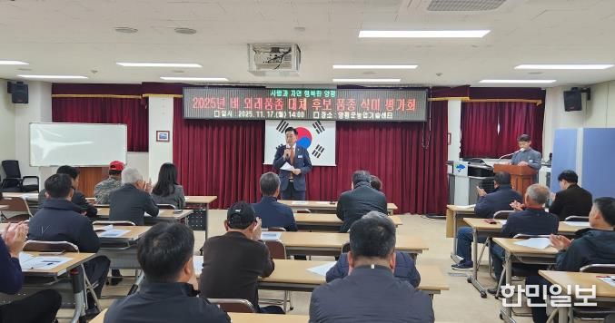 양평군, 벼 외래품종(추청) 대체 품종 선발을 위한 식미 평가회 개최