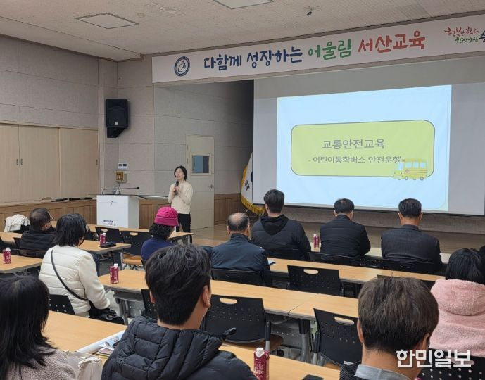 2025년도 통학차량 전원·통학차량지도원·업무담당자 교통 안전교육