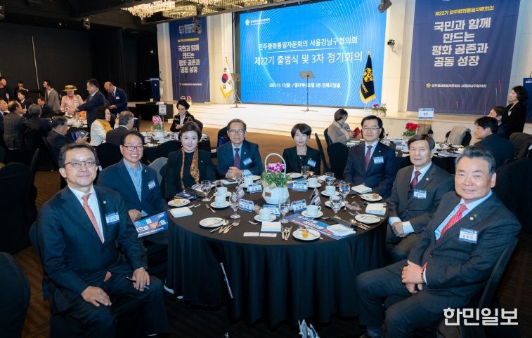 17일 열린 ‘제22기 민주평통 서울강남구협의회 출범식및 3분기 국내 정기회의’에 참석한 강남구의회 의원들