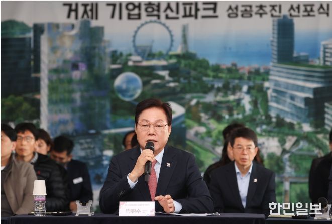 거제기업혁신파크성공추진선포식