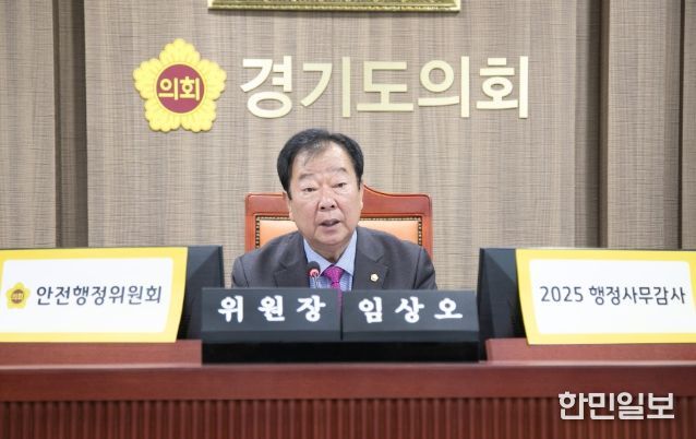 경기도의회 임상오 의원